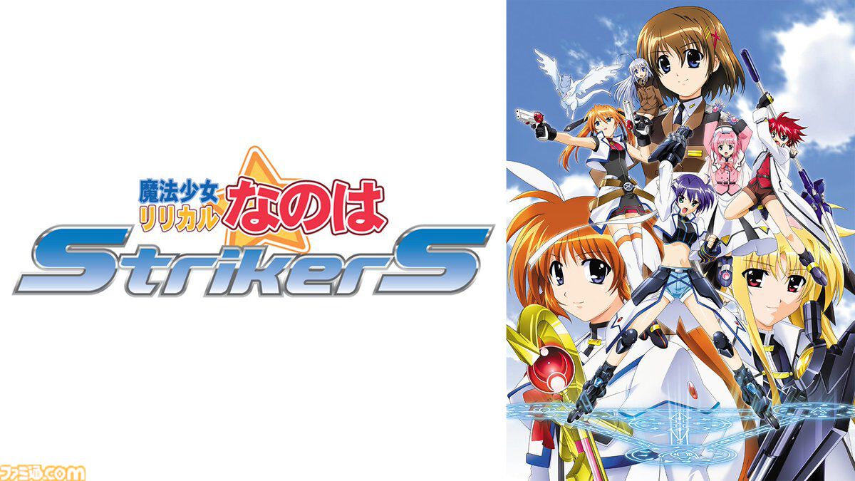 アニメ『リリカルなのはStrikerS』4月10日よりYouTubeで全話配信。闇の