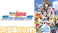 アニメ『リリカルなのはStrikerS』が4月10日よりYouTubeで全話配信。闇の書事件から10年後、時空管理局所属となったなのは・フェイト・はやての活躍を新作放送前に見直すチャンス