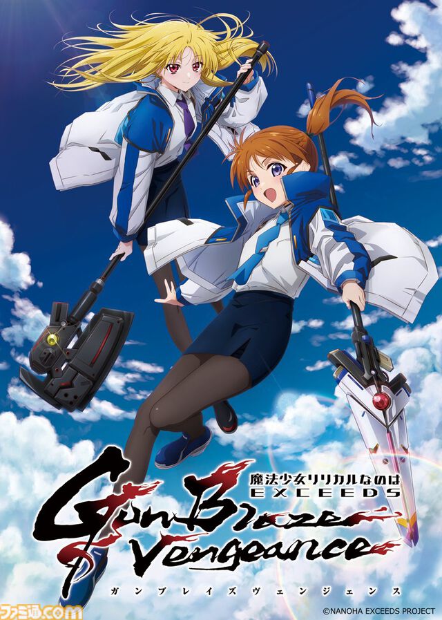 アニメ『リリカルなのはStrikerS』が4月10日よりYouTubeで全話配信。闇の書事件から10年後、時空管理局所属となったなのは・フェイト・はやての活躍を新作放送前に見直すチャンス