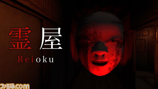 『霊室』続編の『霊屋』は異変のすべてがホラーで逃げる要素が追加。8番ライクの短編3DホラーゲームがSteamで公開
