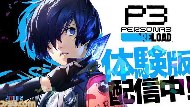 『ペルソナ3 リロード』物語の序盤を楽しめる無料体験版が配信。コラボレストラン開催や大川ぶくぶ描き起こしグッズ、舞台情報なども公開