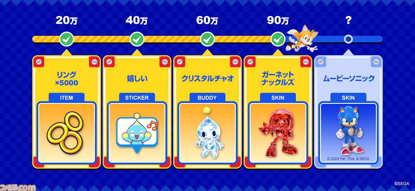 『ソニックランブル』5月8日に正式サービス開始。32人でリングの獲得数を競うパーティーロワイヤルゲーム。正式サービスではスキルやチーム戦を導入