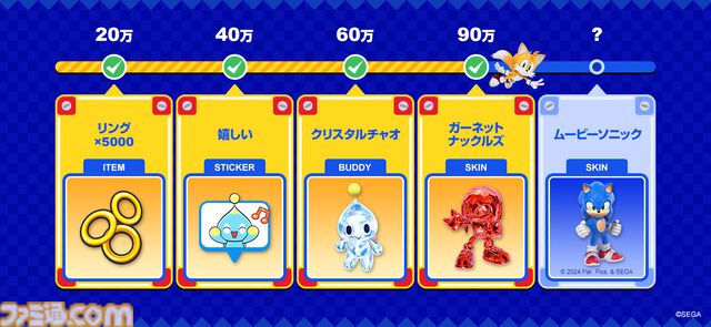 『ソニックランブル』5月8日に正式サービス開始。32人でリングの獲得数を競うパーティーロワイヤルゲーム。正式サービスではスキルやチーム戦を導入