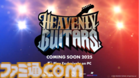 『白猫プロジェクト』浅井Pの新作『Heavenly Guitars』はエレキギター対戦ゲーム。直感的な操作感でギターを弾く楽しさを再現