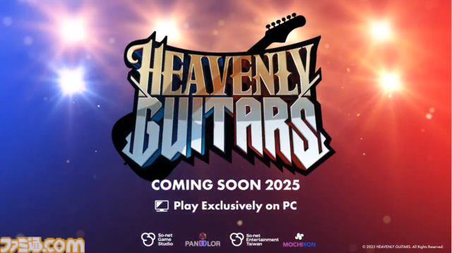 『白猫プロジェクト』浅井Pの新作『Heavenly Guitars』はエレキギター対戦ゲーム。直感的な操作感でギターを弾く楽しさを再現