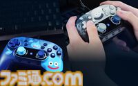 【ホリ】『ドラゴンクエスト』スライムとはぐれメタルデザインのPC専用コントローラーが5月に発売。背面拡張ボタンや連射機能などを搭載