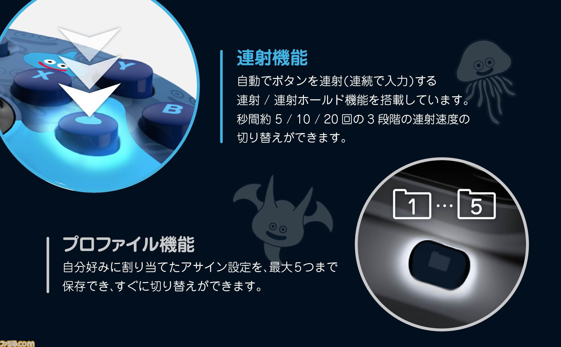 【ホリ】『ドラゴンクエスト』スライムとはぐれメタルデザインのPC専用コントローラーが5月に発売。背面拡張ボタンや連射機能などを搭載
