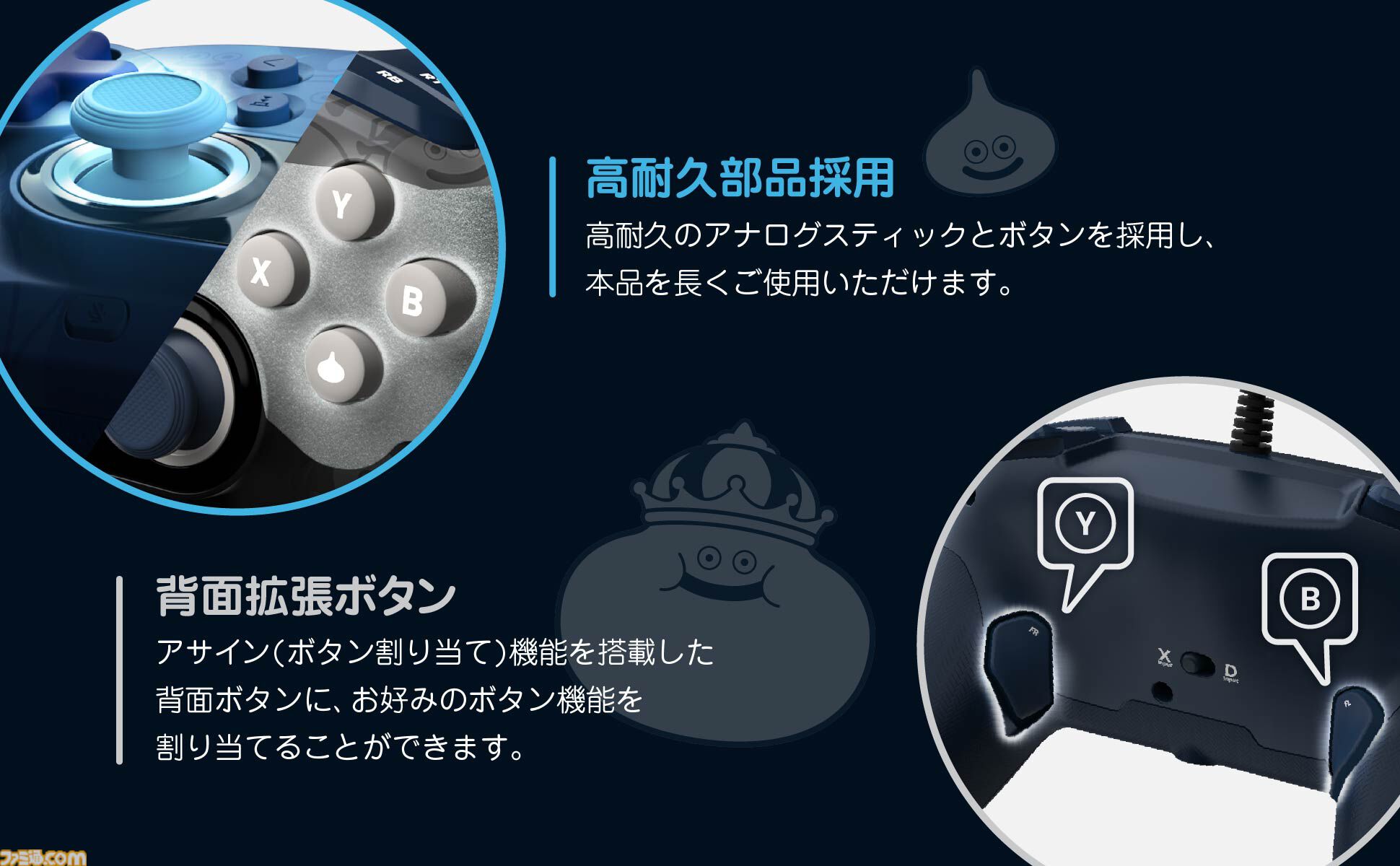 【ホリ】『ドラゴンクエスト』スライムとはぐれメタルデザインのPC専用コントローラーが5月に発売。背面拡張ボタンや連射機能などを搭載