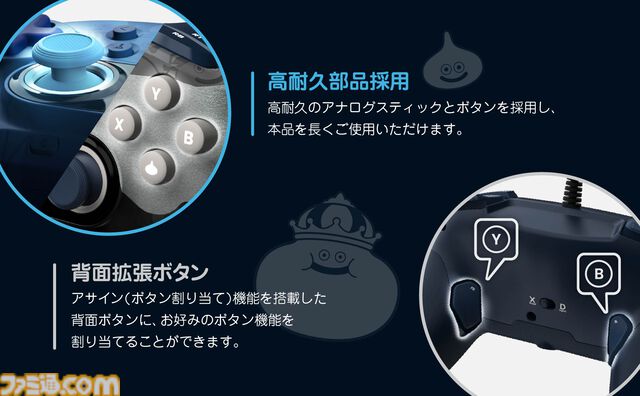 【ホリ】『ドラゴンクエスト』スライムとはぐれメタルデザインのPC専用コントローラーが5月に発売。背面拡張ボタンや連射機能などを搭載