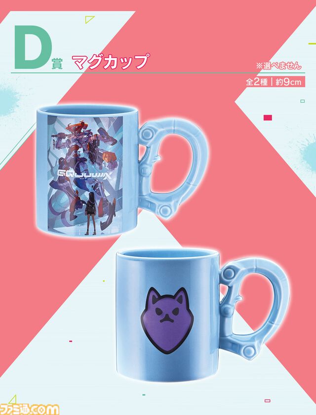 『ガンダム ジークアクス』一番くじが5月9日に発売。ジークアクスに乗り込むマチュを完全再現したフィギュアなど8景品がラインアップ。ハロもついてくる！
