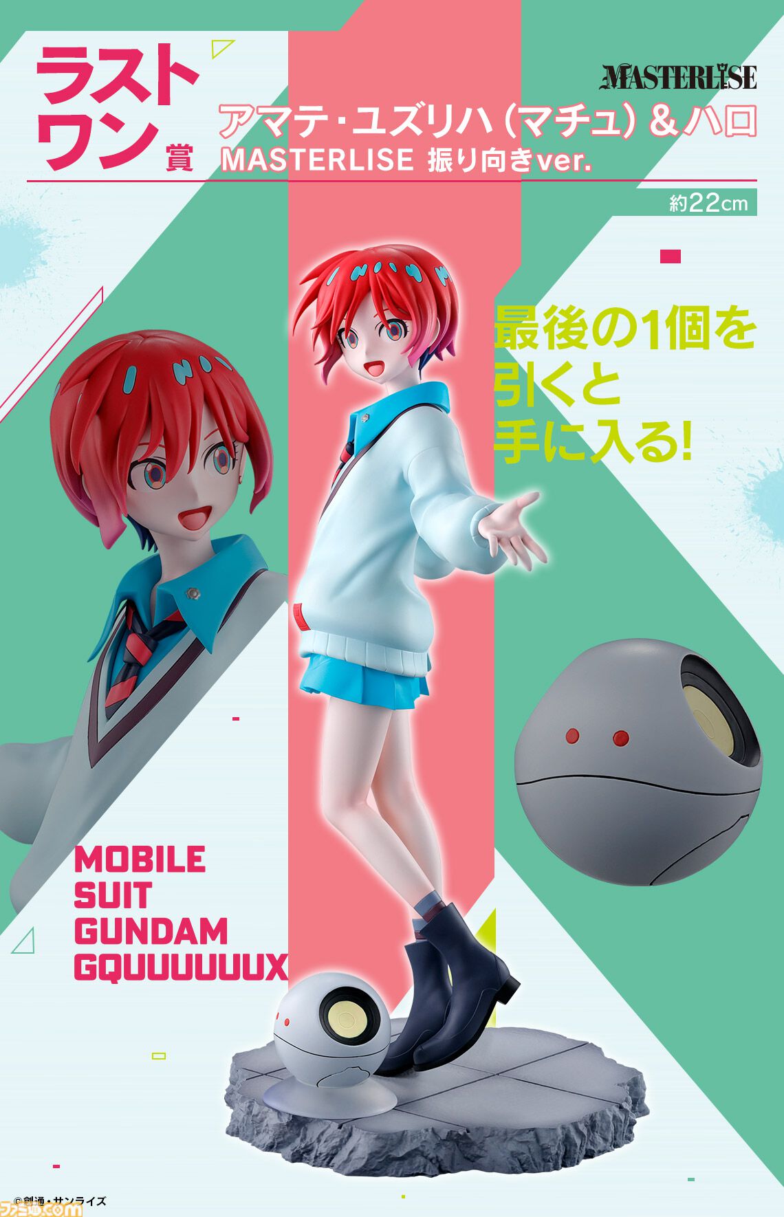 ガンダム ジークアクス』一番くじが5月9日に発売。ジークアクス