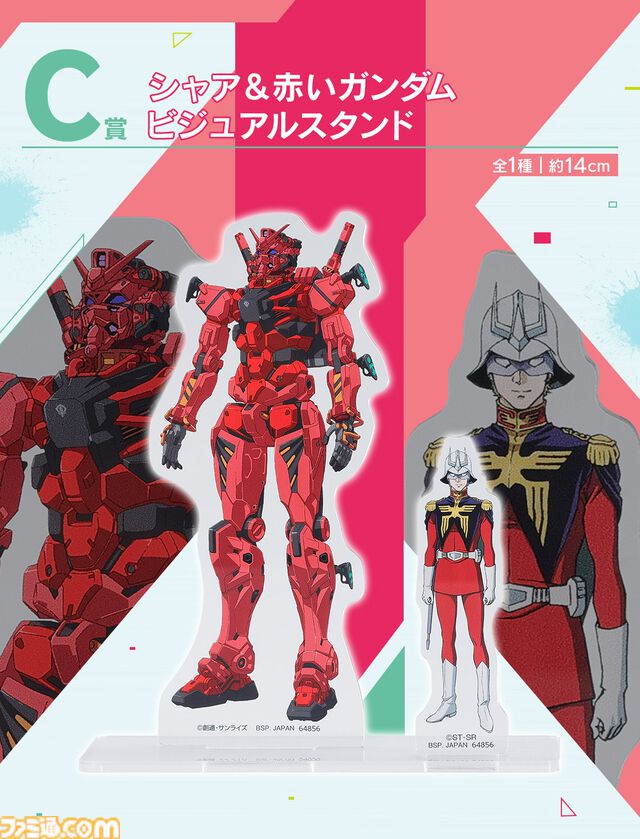 『ガンダム ジークアクス』一番くじが5月9日に発売。ジークアクスに乗り込むマチュを完全再現したフィギュアなど8景品がラインアップ。ハロもついてくる！
