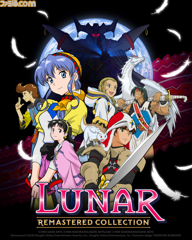 『LUNAR リマスターコレクション』ゲームアーツの名作RPG『ルナ』が蘇る。あの感動をそのままに、さらに遊びやすく改良。クラシックモードで原作ファンも納得！