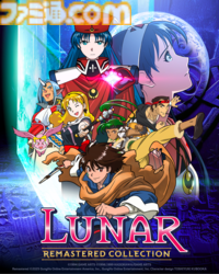 『LUNAR リマスターコレクション』ゲームアーツの名作RPG『ルナ』が蘇る。あの感動をそのままに、さらに遊びやすく改良。クラシックモードで原作ファンも納得！