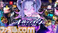『オールインアビス イカサマサバキ』が配信開始。自称天才ギャンブラーがポーカーでのし上がるギャンブル推理アドベンチャーRPG