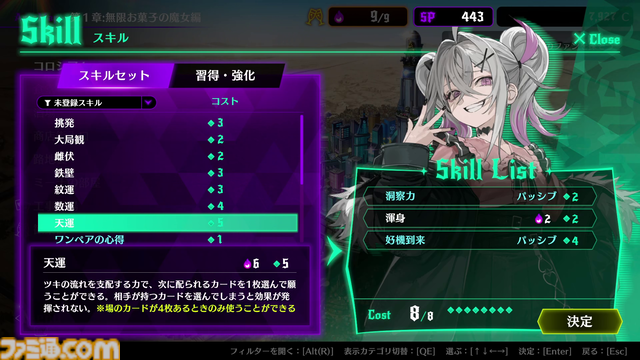 『オールインアビス イカサマサバキ』が配信開始。自称天才ギャンブラーがポーカーでのし上がるギャンブル推理アドベンチャーRPG