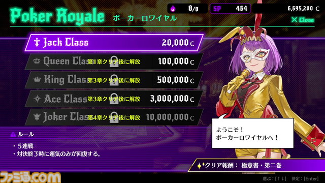 『オールインアビス イカサマサバキ』が配信開始。自称天才ギャンブラーがポーカーでのし上がるギャンブル推理アドベンチャーRPG