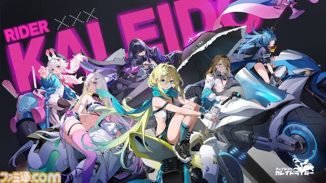 『チェイシング・カレイドライダー』バイク乗り美少女たちを導くRPGが発表。クローズドβテストの参加者を募集開始