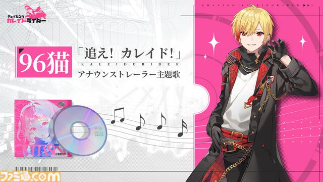 『チェイシング・カレイドライダー』バイク乗り美少女たちを導くRPGが発表。クローズドβテストの参加者を募集開始