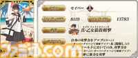 【FGO】ギャラリー機能実装、イベントCGが閲覧可能に。3100万ダウンロード突破キャンペーン開催【Fate/Grand Order】