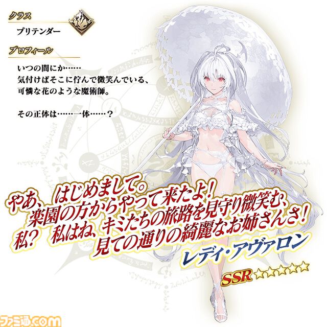 【FGO】ギャラリー機能実装、イベントCGが閲覧可能に。3100万ダウンロード突破キャンペーン開催【Fate/Grand Order】