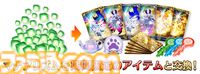 【FGO】ギャラリー機能実装、イベントCGが閲覧可能に。3100万ダウンロード突破キャンペーン開催【Fate/Grand Order】