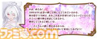 【FGO】ギャラリー機能実装、イベントCGが閲覧可能に。3100万ダウンロード突破キャンペーン開催【Fate/Grand Order】