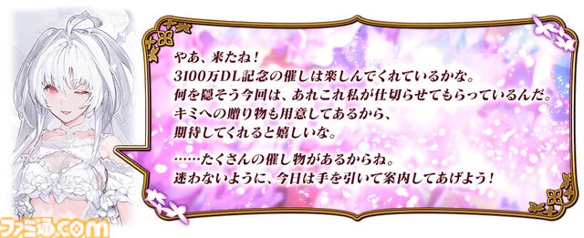 【FGO】ギャラリー機能実装、イベントCGが閲覧可能に。3100万ダウンロード突破キャンペーン開催【Fate/Grand Order】
