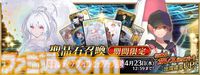 【FGO】ギャラリー機能実装、イベントCGが閲覧可能に。3100万ダウンロード突破キャンペーン開催【Fate/Grand Order】