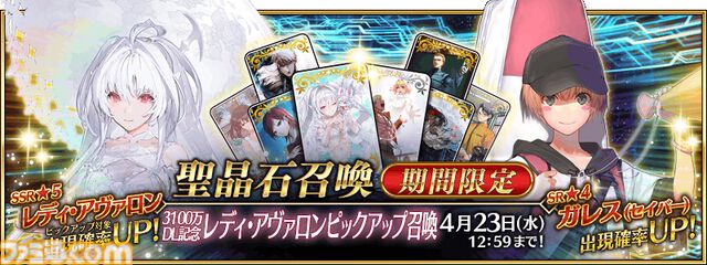 【FGO】ギャラリー機能実装、イベントCGが閲覧可能に。3100万ダウンロード突破キャンペーン開催【Fate/Grand Order】