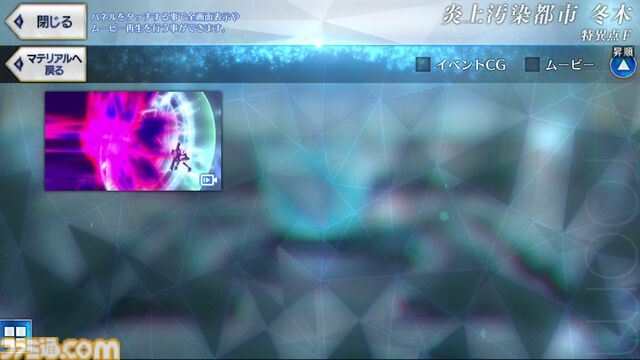 【FGO】ギャラリー機能実装、イベントCGが閲覧可能に。3100万ダウンロード突破キャンペーン開催【Fate/Grand Order】