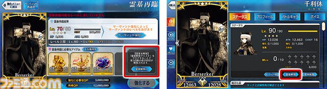 【FGO】ギャラリー機能実装、イベントCGが閲覧可能に。3100万ダウンロード突破キャンペーン開催【Fate/Grand Order】