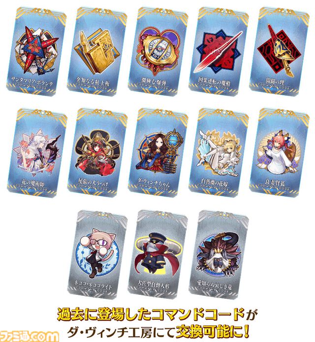 【FGO】ギャラリー機能実装、イベントCGが閲覧可能に。3100万ダウンロード突破キャンペーン開催【Fate/Grand Order】