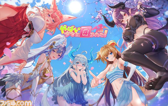 『やばい！少女に囲まれた！』正式サービス開始。新規ユーザーは2025回無料ガチャ&30日間連続★5キャラ獲得のチャンス