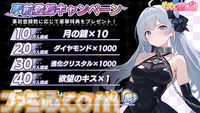 『やばい！少女に囲まれた！』正式サービス開始。新規ユーザーは2025回無料ガチャ&30日間連続★5キャラ獲得のチャンス