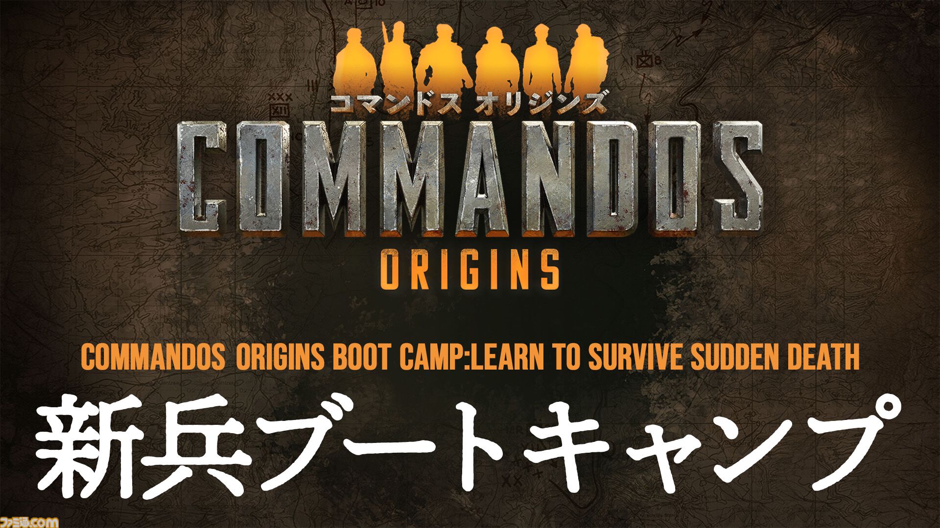 『コマンドス オリジンズ』特殊部隊に指示を出して極秘任務に挑むステルスRTS、DL版が配信開始。約20年ぶりとなる『コマンドス』シリーズ新作