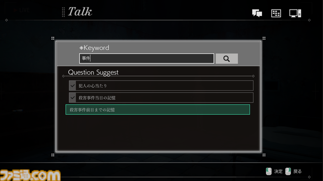 “対話型”推理ADV『ソフィアは嘘と引き換えに』キャスト＆開発者といっしょに発売前の本作をいち早く体験したい方のために、クラウドファンディングを4月13日18時よりスタート