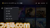 PS Portal リモートプレーヤーのアップデートが4月10日に配信。クラウドストリーミング（ベータ版）の順番待ちやプレイ中のキャプチャーなどに対応