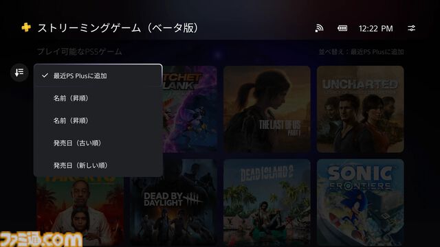 PS Portal リモートプレーヤーのアップデートが4月10日に配信。クラウドストリーミング（ベータ版）の順番待ちやプレイ中のキャプチャーなどに対応