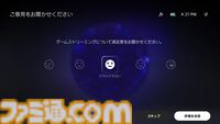 PS Portal リモートプレーヤーのアップデートが4月10日に配信。クラウドストリーミング（ベータ版）の順番待ちやプレイ中のキャプチャーなどに対応