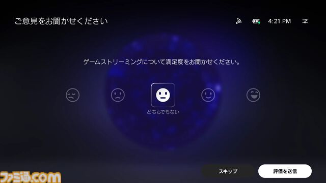 PS Portal リモートプレーヤーのアップデートが4月10日に配信。クラウドストリーミング（ベータ版）の順番待ちやプレイ中のキャプチャーなどに対応