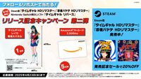 『タイムギャル』『忍者ハヤテ』HDリマスター版が本日（4/10）発売。1980年代に一世を風靡したタイトーのレーザーディスクゲームがSteamで遊べる