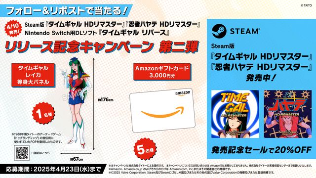 『タイムギャル』『忍者ハヤテ』HDリマスター版が本日（4/10）発売。1980年代に一世を風靡したタイトーのレーザーディスクゲームがSteamで遊べる