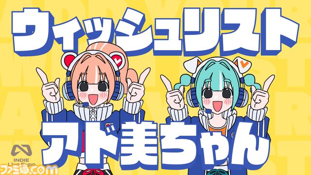 「いまだけダブチ食べ美」制作陣によるインディーゲーム応援キャラ「ウィッシュリストアド美ちゃん」が爆誕。ウィッシュリスト活用とグッドレビュー投稿の大切さを広める