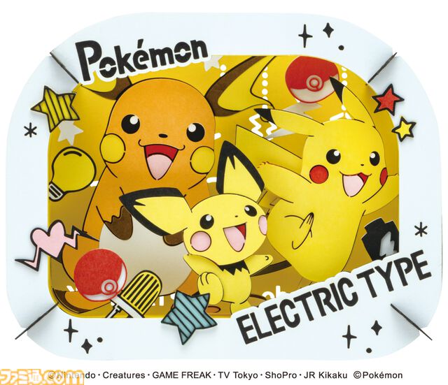 『ポケモン』 ピカチュウやゲンガー、イーブイと進化系たちのペーパークラフトがかわいすぎる。統一感のあるデザインで集めて並べるのも楽しいペーパーシアターが発売中