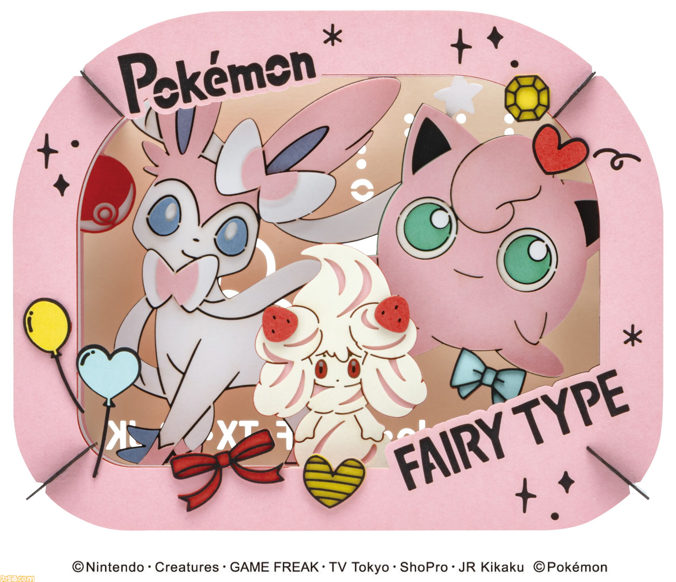 ポケモン』イーブイと進化系たちが精密なペーパーシアターに全員