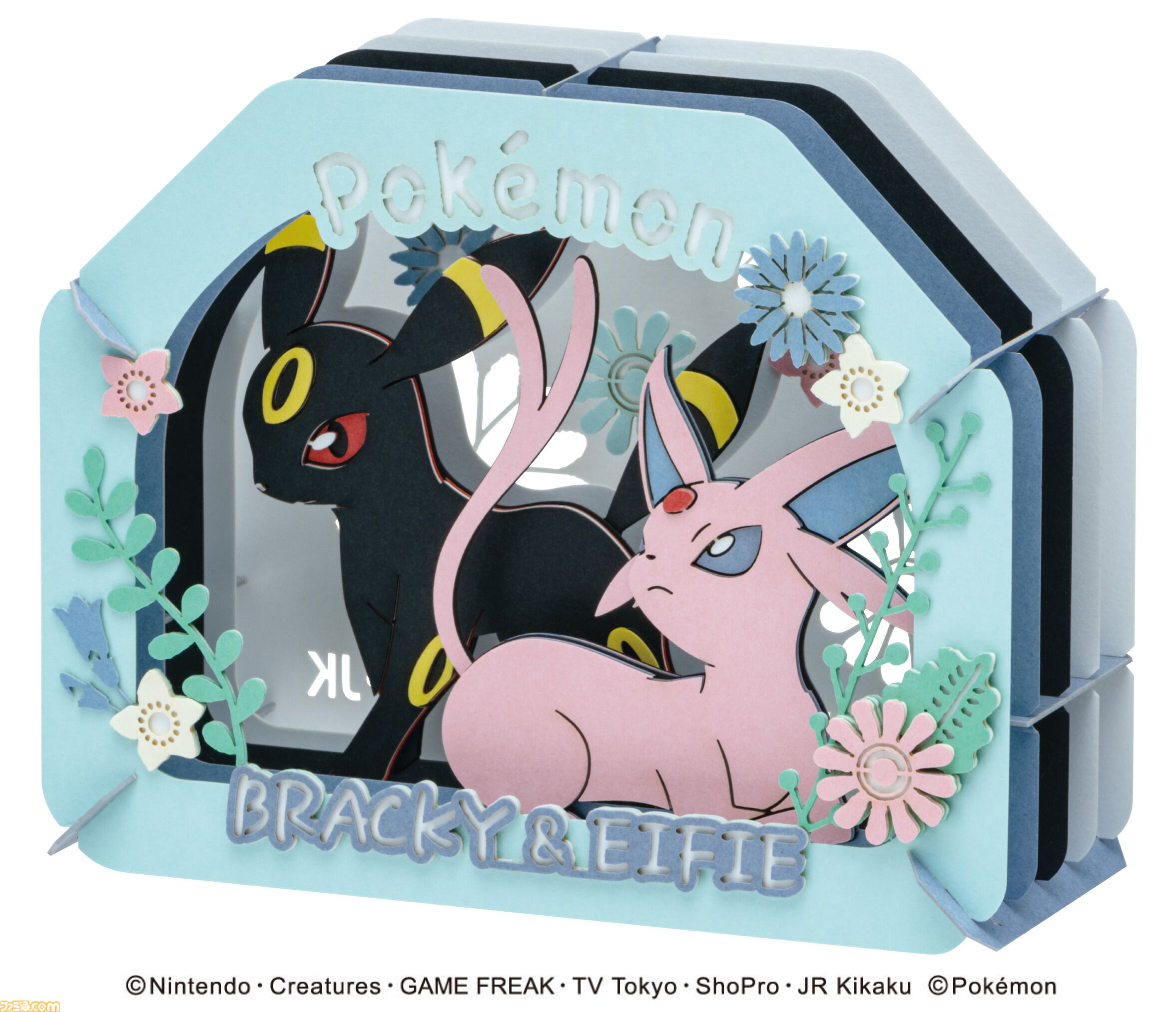 ポケモン』みんな大好きイーブイたちがぬいぐるみに！シャワーズ