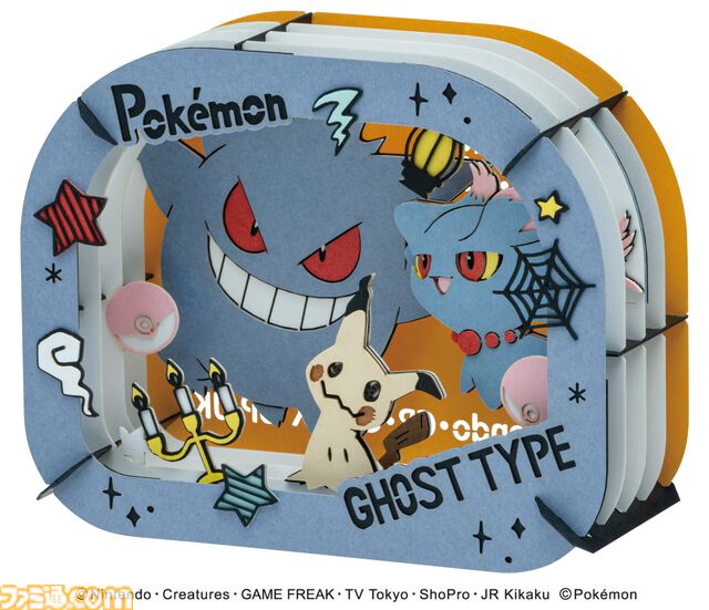 『ポケモン』 ピカチュウやゲンガー、イーブイと進化系たちのペーパークラフトがかわいすぎる。統一感のあるデザインで集めて並べるのも楽しいペーパーシアターが発売中