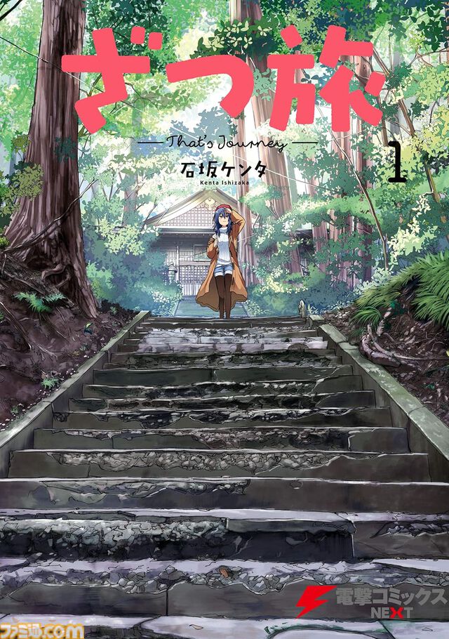 【1巻最大70％オフ】Kindleで『嘆きの亡霊は引退したい』『異世界黙示録マイノグーラ』『ぼっち生活』『ガヴドロ』など電撃コミックス作品がお買い得