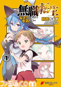 【1巻最大70％オフ】Kindleで『嘆きの亡霊は引退したい』『異世界黙示録マイノグーラ』『ぼっち生活』『ガヴドロ』など電撃コミックス作品がお買い得